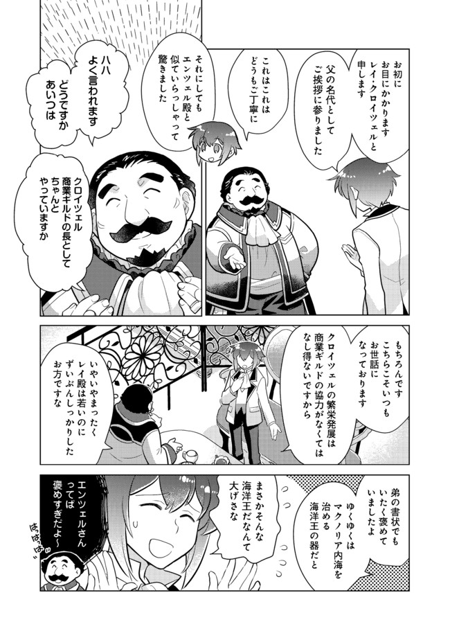 TAKAGA SHISHAKU CHAKUNAN NI KOUKINA HITO-TACHI GA GUIGUI KITE KOMARU - raw - Chapter 4 - https://jpdd.ccdd.to/JPDD/takagashishakuchakunannikoukinahitotachigaguiguikitekomaru/178956/h5d02d5oi5j.jpg