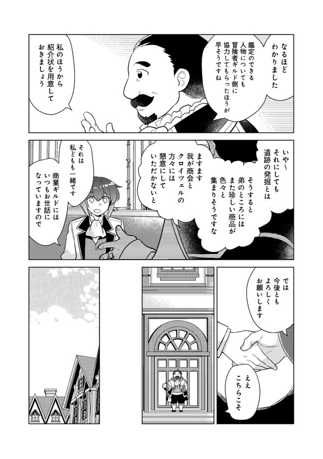 TAKAGA SHISHAKU CHAKUNAN NI KOUKINA HITO-TACHI GA GUIGUI KITE KOMARU - raw - Chapter 4 - https://jpdd.ccdd.to/JPDD/takagashishakuchakunannikoukinahitotachigaguiguikitekomaru/178956/hdai4vxekgz.jpg