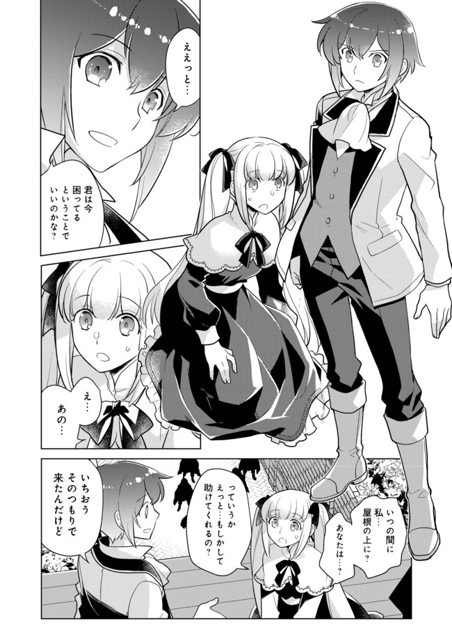 TAKAGA SHISHAKU CHAKUNAN NI KOUKINA HITO-TACHI GA GUIGUI KITE KOMARU - raw - Chapter 4 - https://jpdd.ccdd.to/JPDD/takagashishakuchakunannikoukinahitotachigaguiguikitekomaru/178956/i45ahje1ap2.jpg