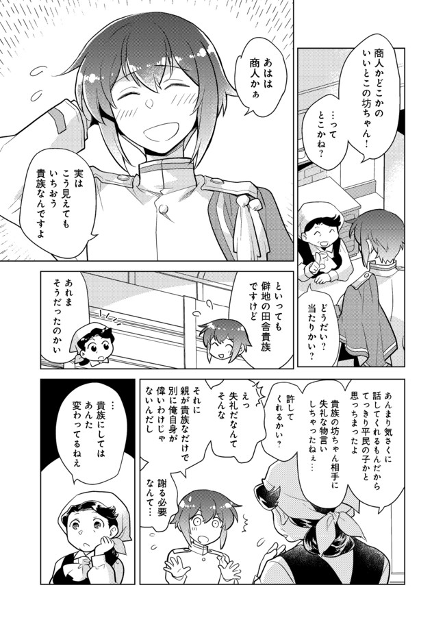 TAKAGA SHISHAKU CHAKUNAN NI KOUKINA HITO-TACHI GA GUIGUI KITE KOMARU - raw - Chapter 4 - https://jpdd.ccdd.to/JPDD/takagashishakuchakunannikoukinahitotachigaguiguikitekomaru/178956/jvaim0zd1cx.jpg