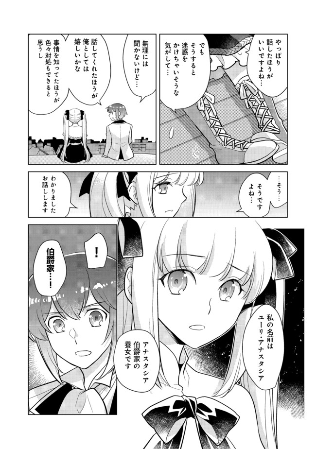 TAKAGA SHISHAKU CHAKUNAN NI KOUKINA HITO-TACHI GA GUIGUI KITE KOMARU - raw - Chapter 4 - https://jpdd.ccdd.to/JPDD/takagashishakuchakunannikoukinahitotachigaguiguikitekomaru/178956/k0qes3qj52s.jpg