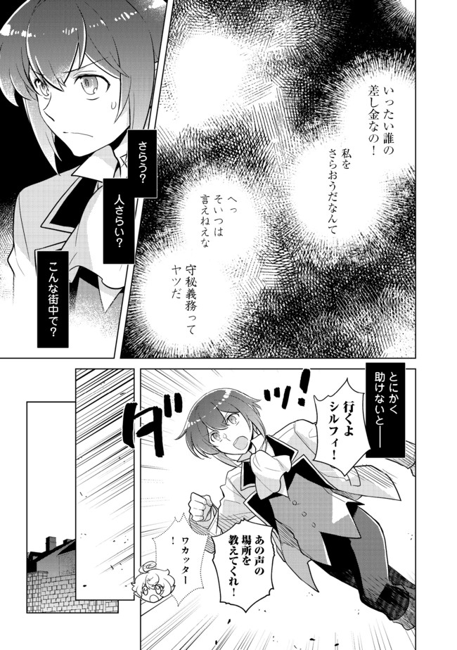 TAKAGA SHISHAKU CHAKUNAN NI KOUKINA HITO-TACHI GA GUIGUI KITE KOMARU - raw - Chapter 4 - https://jpdd.ccdd.to/JPDD/takagashishakuchakunannikoukinahitotachigaguiguikitekomaru/178956/kdkvaxy0ohh.jpg
