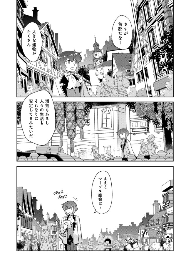 TAKAGA SHISHAKU CHAKUNAN NI KOUKINA HITO-TACHI GA GUIGUI KITE KOMARU - raw - Chapter 4 - https://jpdd.ccdd.to/JPDD/takagashishakuchakunannikoukinahitotachigaguiguikitekomaru/178956/klt5dxf3qvs.jpg