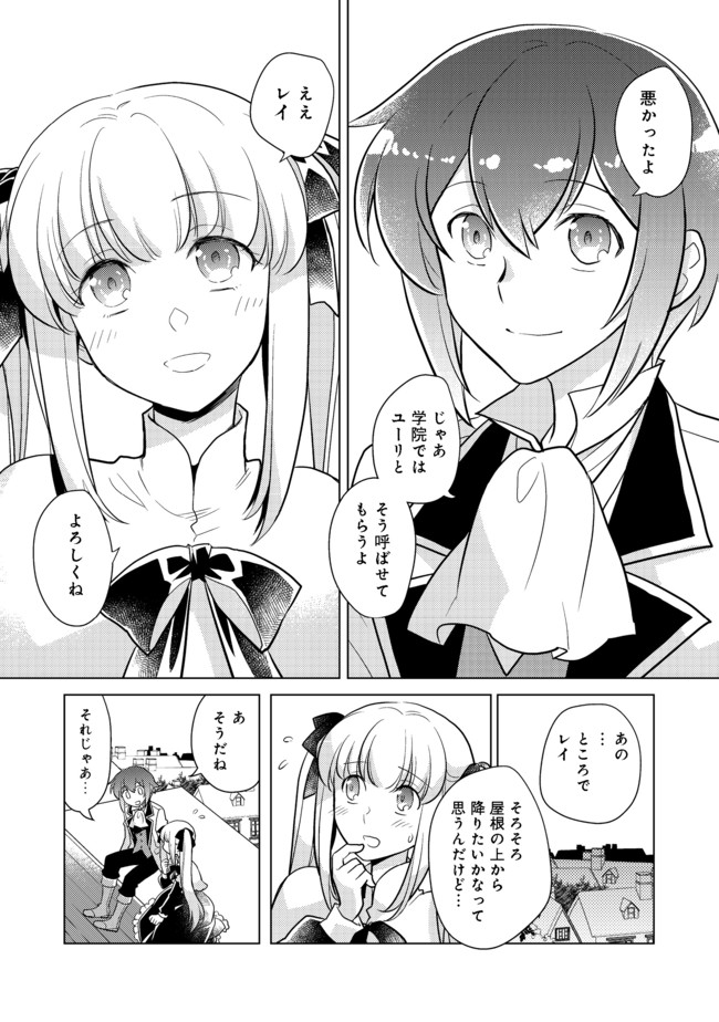 TAKAGA SHISHAKU CHAKUNAN NI KOUKINA HITO-TACHI GA GUIGUI KITE KOMARU - raw - Chapter 4 - https://jpdd.ccdd.to/JPDD/takagashishakuchakunannikoukinahitotachigaguiguikitekomaru/178956/lggtmyf212m.jpg