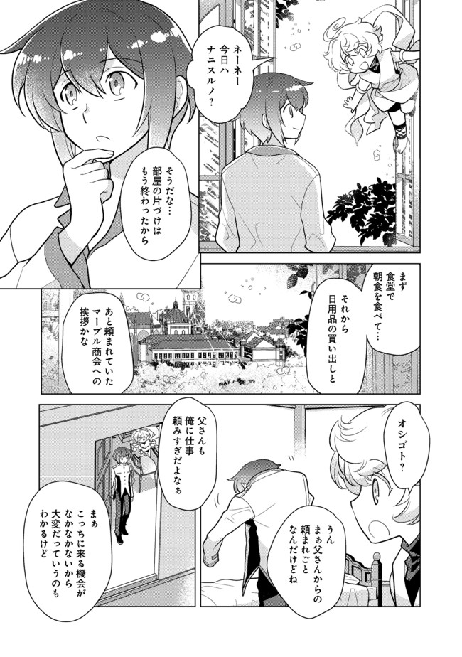 TAKAGA SHISHAKU CHAKUNAN NI KOUKINA HITO-TACHI GA GUIGUI KITE KOMARU - raw - Chapter 4 - https://jpdd.ccdd.to/JPDD/takagashishakuchakunannikoukinahitotachigaguiguikitekomaru/178956/lp3uw4c2at2.jpg
