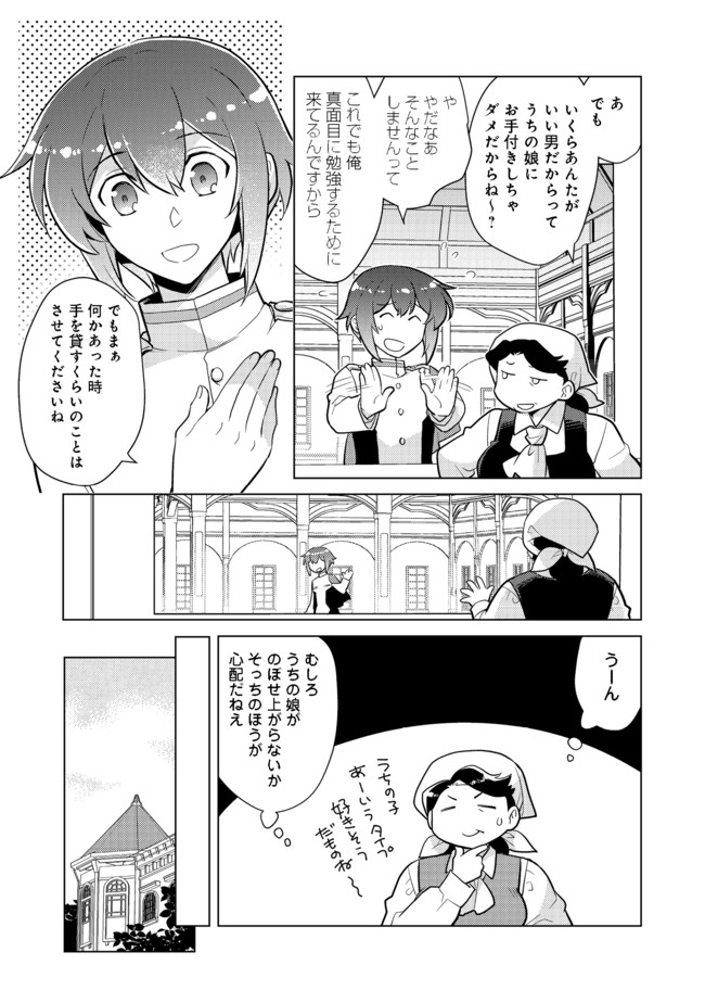 TAKAGA SHISHAKU CHAKUNAN NI KOUKINA HITO-TACHI GA GUIGUI KITE KOMARU - raw - Chapter 4 - https://jpdd.ccdd.to/JPDD/takagashishakuchakunannikoukinahitotachigaguiguikitekomaru/178956/nvkftqubyjc.jpg