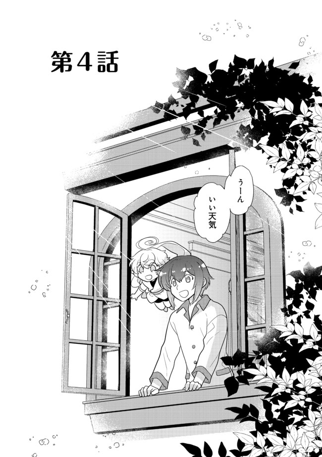 TAKAGA SHISHAKU CHAKUNAN NI KOUKINA HITO-TACHI GA GUIGUI KITE KOMARU - raw - Chapter 4 - https://jpdd.ccdd.to/JPDD/takagashishakuchakunannikoukinahitotachigaguiguikitekomaru/178956/oa3bw43uqip.jpg