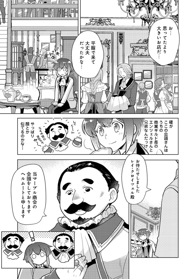 TAKAGA SHISHAKU CHAKUNAN NI KOUKINA HITO-TACHI GA GUIGUI KITE KOMARU - raw - Chapter 4 - https://jpdd.ccdd.to/JPDD/takagashishakuchakunannikoukinahitotachigaguiguikitekomaru/178956/q5ijdas1lpu.jpg