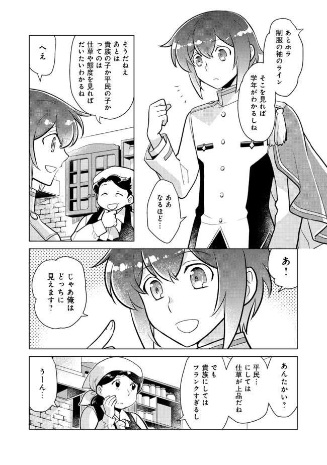 TAKAGA SHISHAKU CHAKUNAN NI KOUKINA HITO-TACHI GA GUIGUI KITE KOMARU - raw - Chapter 4 - https://jpdd.ccdd.to/JPDD/takagashishakuchakunannikoukinahitotachigaguiguikitekomaru/178956/sordpm0jrra.jpg