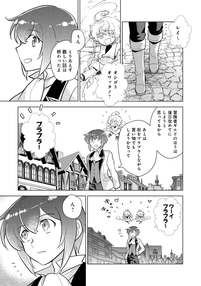 TAKAGA SHISHAKU CHAKUNAN NI KOUKINA HITO-TACHI GA GUIGUI KITE KOMARU - raw - Chapter 4 - https://jpdd.ccdd.to/JPDD/takagashishakuchakunannikoukinahitotachigaguiguikitekomaru/178956/sqsk10hnkdc.jpg