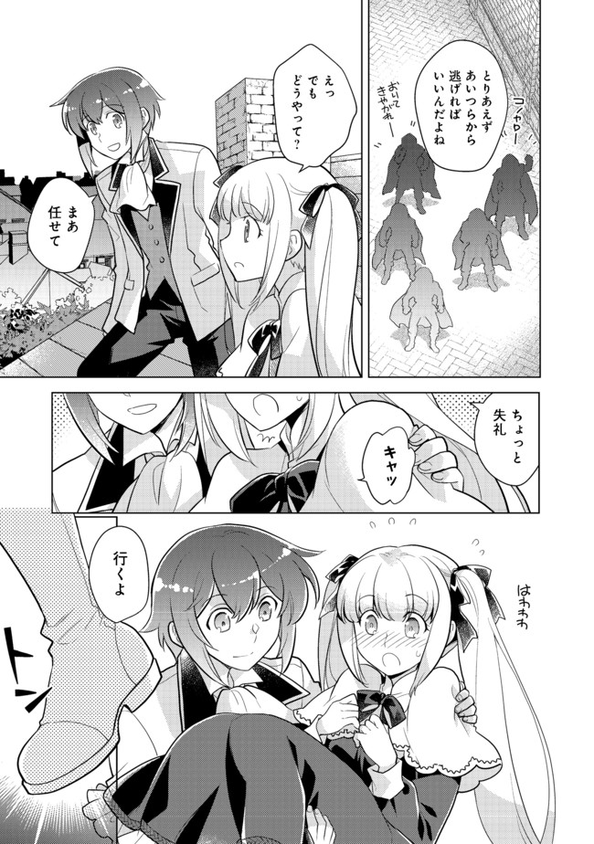 TAKAGA SHISHAKU CHAKUNAN NI KOUKINA HITO-TACHI GA GUIGUI KITE KOMARU - raw - Chapter 4 - https://jpdd.ccdd.to/JPDD/takagashishakuchakunannikoukinahitotachigaguiguikitekomaru/178956/tehius4yijz.jpg