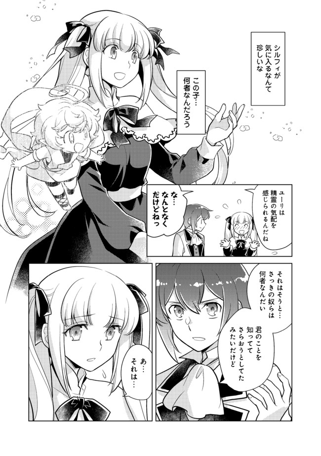 TAKAGA SHISHAKU CHAKUNAN NI KOUKINA HITO-TACHI GA GUIGUI KITE KOMARU - raw - Chapter 4 - https://jpdd.ccdd.to/JPDD/takagashishakuchakunannikoukinahitotachigaguiguikitekomaru/178956/u3qsxcnlwkg.jpg