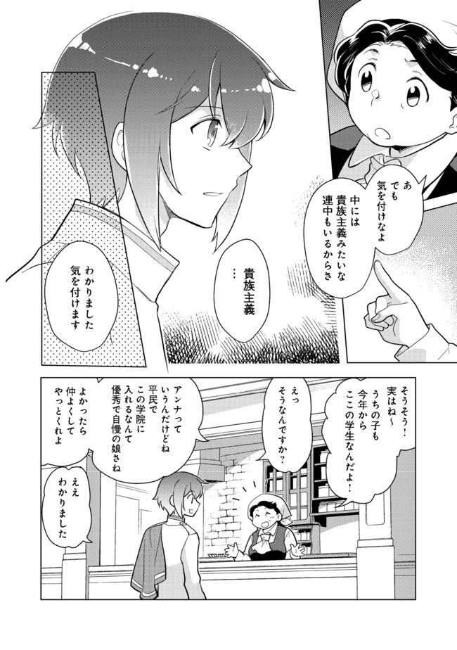 TAKAGA SHISHAKU CHAKUNAN NI KOUKINA HITO-TACHI GA GUIGUI KITE KOMARU - raw - Chapter 4 - https://jpdd.ccdd.to/JPDD/takagashishakuchakunannikoukinahitotachigaguiguikitekomaru/178956/v0n5iezrjji.jpg