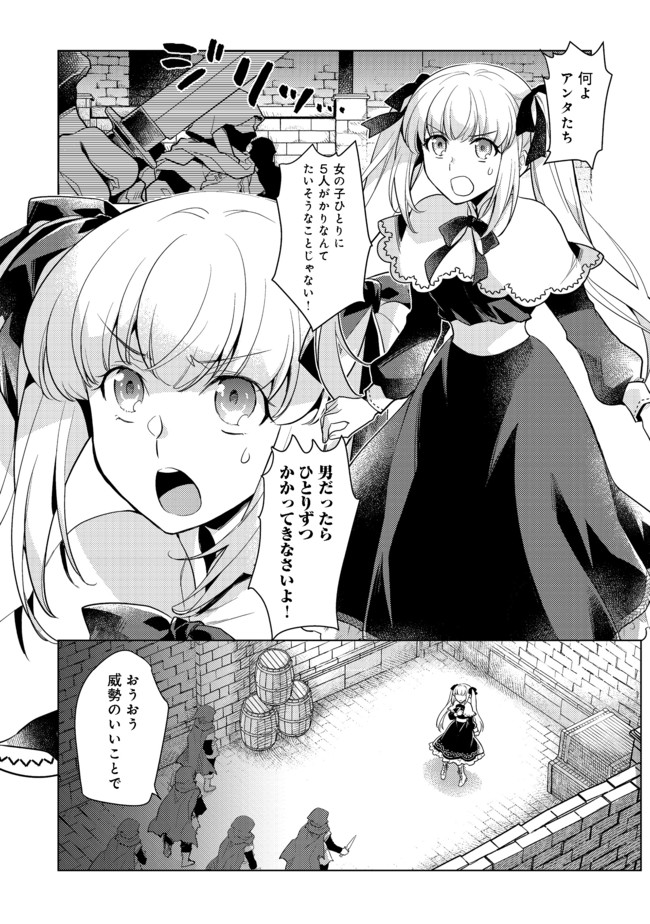 TAKAGA SHISHAKU CHAKUNAN NI KOUKINA HITO-TACHI GA GUIGUI KITE KOMARU - raw - Chapter 4 - https://jpdd.ccdd.to/JPDD/takagashishakuchakunannikoukinahitotachigaguiguikitekomaru/178956/vgidglaoa44.jpg