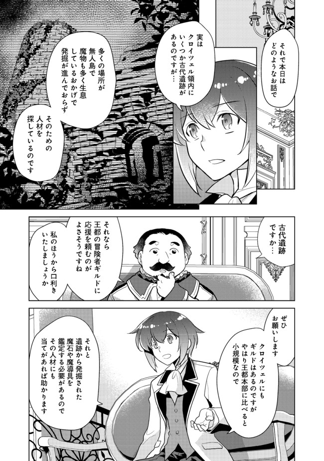 TAKAGA SHISHAKU CHAKUNAN NI KOUKINA HITO-TACHI GA GUIGUI KITE KOMARU - raw - Chapter 4 - https://jpdd.ccdd.to/JPDD/takagashishakuchakunannikoukinahitotachigaguiguikitekomaru/178956/vjz5os3eyrb.jpg