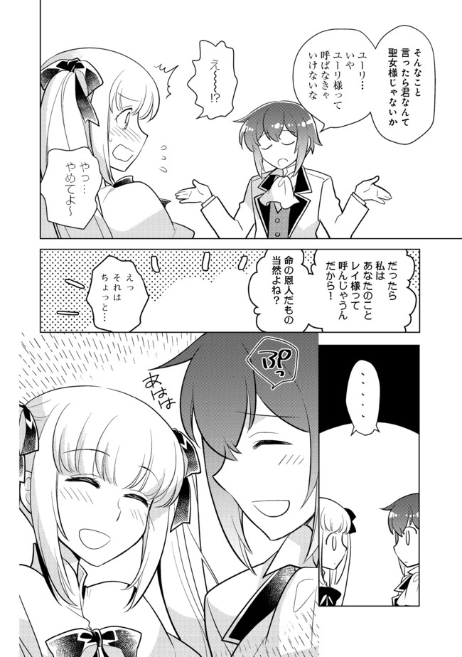 TAKAGA SHISHAKU CHAKUNAN NI KOUKINA HITO-TACHI GA GUIGUI KITE KOMARU - raw - Chapter 4 - https://jpdd.ccdd.to/JPDD/takagashishakuchakunannikoukinahitotachigaguiguikitekomaru/178956/wquux3bbaw1.jpg