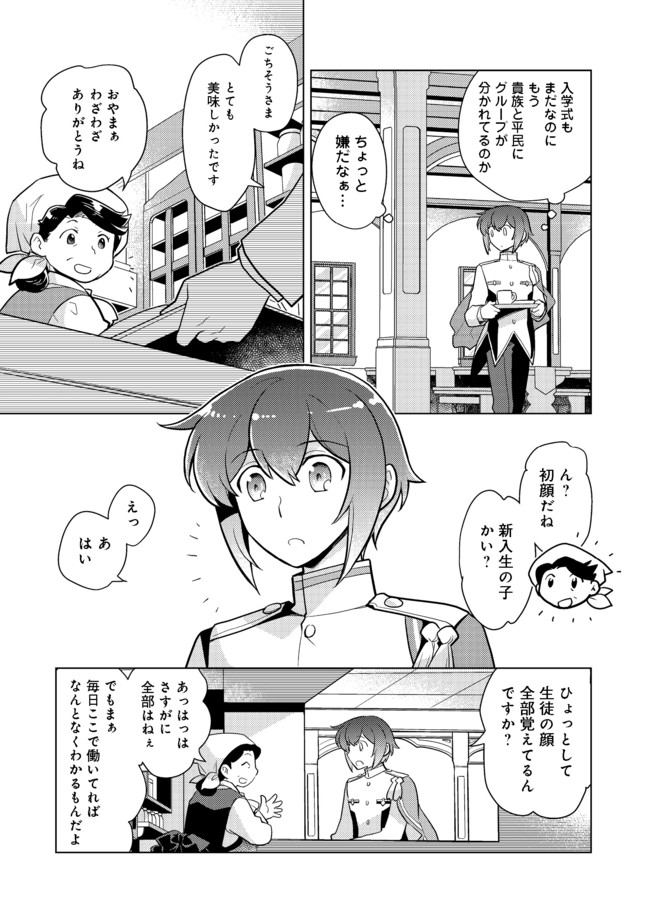 TAKAGA SHISHAKU CHAKUNAN NI KOUKINA HITO-TACHI GA GUIGUI KITE KOMARU - raw - Chapter 4 - https://jpdd.ccdd.to/JPDD/takagashishakuchakunannikoukinahitotachigaguiguikitekomaru/178956/xn5svekh0dv.jpg
