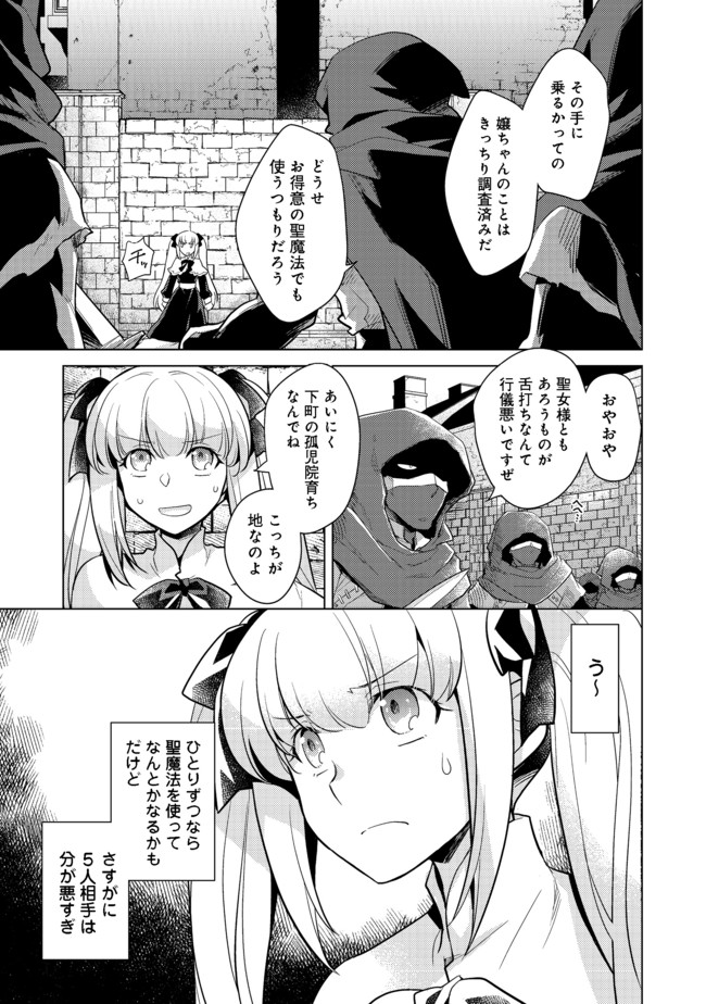 TAKAGA SHISHAKU CHAKUNAN NI KOUKINA HITO-TACHI GA GUIGUI KITE KOMARU - raw - Chapter 4 - https://jpdd.ccdd.to/JPDD/takagashishakuchakunannikoukinahitotachigaguiguikitekomaru/178956/yox20cfqhoh.jpg
