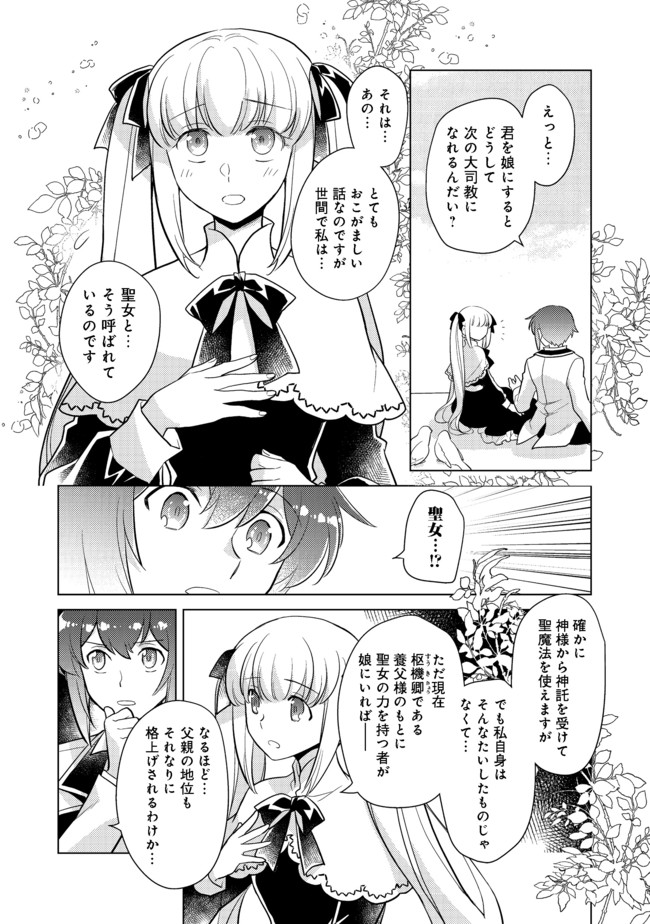 TAKAGA SHISHAKU CHAKUNAN NI KOUKINA HITO-TACHI GA GUIGUI KITE KOMARU - raw - Chapter 4 - https://jpdd.ccdd.to/JPDD/takagashishakuchakunannikoukinahitotachigaguiguikitekomaru/178956/yz4sifvbive.jpg