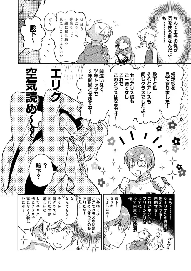 TAKAGA SHISHAKU CHAKUNAN NI KOUKINA HITO-TACHI GA GUIGUI KITE KOMARU - raw - Chapter 5 - https://jpdd.ccdd.to/JPDD/takagashishakuchakunannikoukinahitotachigaguiguikitekomaru/184973/0zedc2kqx3i.jpg