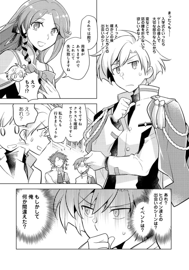 TAKAGA SHISHAKU CHAKUNAN NI KOUKINA HITO-TACHI GA GUIGUI KITE KOMARU - raw - Chapter 5 - https://jpdd.ccdd.to/JPDD/takagashishakuchakunannikoukinahitotachigaguiguikitekomaru/184973/2yfyhjdhrzk.jpg