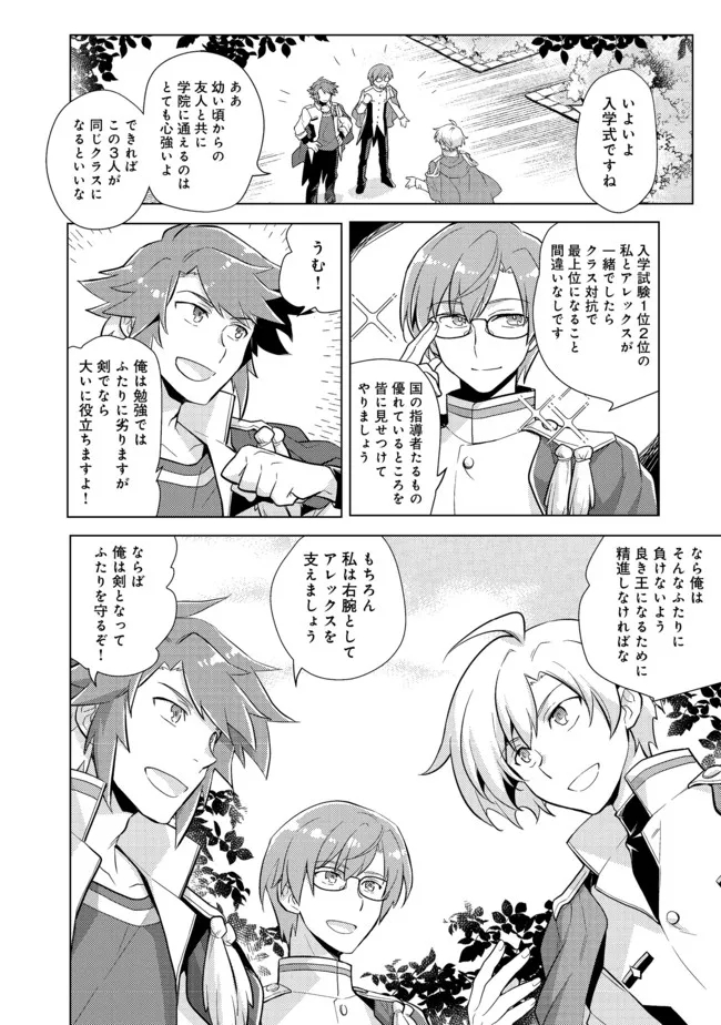 TAKAGA SHISHAKU CHAKUNAN NI KOUKINA HITO-TACHI GA GUIGUI KITE KOMARU - raw - Chapter 5 - https://jpdd.ccdd.to/JPDD/takagashishakuchakunannikoukinahitotachigaguiguikitekomaru/184973/3vj0tlanetg.jpg