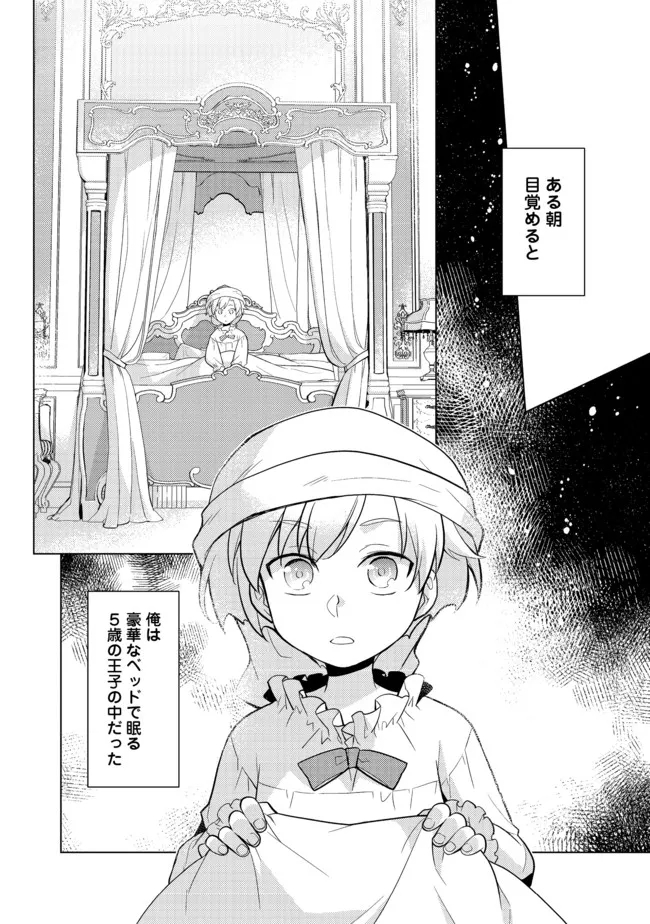 TAKAGA SHISHAKU CHAKUNAN NI KOUKINA HITO-TACHI GA GUIGUI KITE KOMARU - raw - Chapter 5 - https://jpdd.ccdd.to/JPDD/takagashishakuchakunannikoukinahitotachigaguiguikitekomaru/184973/5rjzsnepo3g.jpg