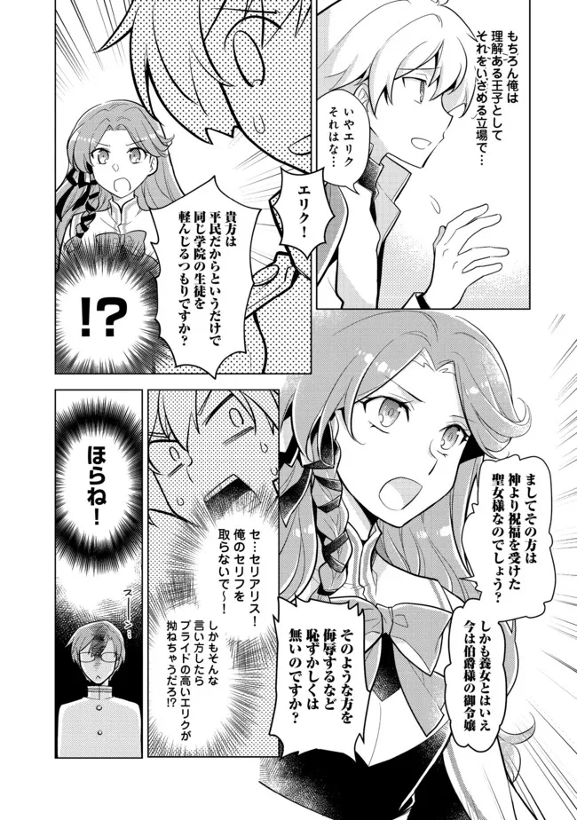 TAKAGA SHISHAKU CHAKUNAN NI KOUKINA HITO-TACHI GA GUIGUI KITE KOMARU - raw - Chapter 5 - https://jpdd.ccdd.to/JPDD/takagashishakuchakunannikoukinahitotachigaguiguikitekomaru/184973/a2vnjidtpps.jpg