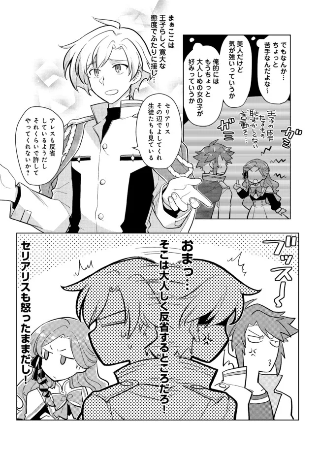 TAKAGA SHISHAKU CHAKUNAN NI KOUKINA HITO-TACHI GA GUIGUI KITE KOMARU - raw - Chapter 5 - https://jpdd.ccdd.to/JPDD/takagashishakuchakunannikoukinahitotachigaguiguikitekomaru/184973/dqjoi00wgkp.jpg