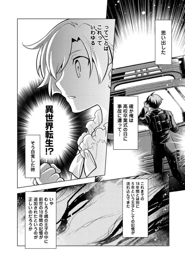 TAKAGA SHISHAKU CHAKUNAN NI KOUKINA HITO-TACHI GA GUIGUI KITE KOMARU - raw - Chapter 5 - https://jpdd.ccdd.to/JPDD/takagashishakuchakunannikoukinahitotachigaguiguikitekomaru/184973/dz3ltrpmzim.jpg