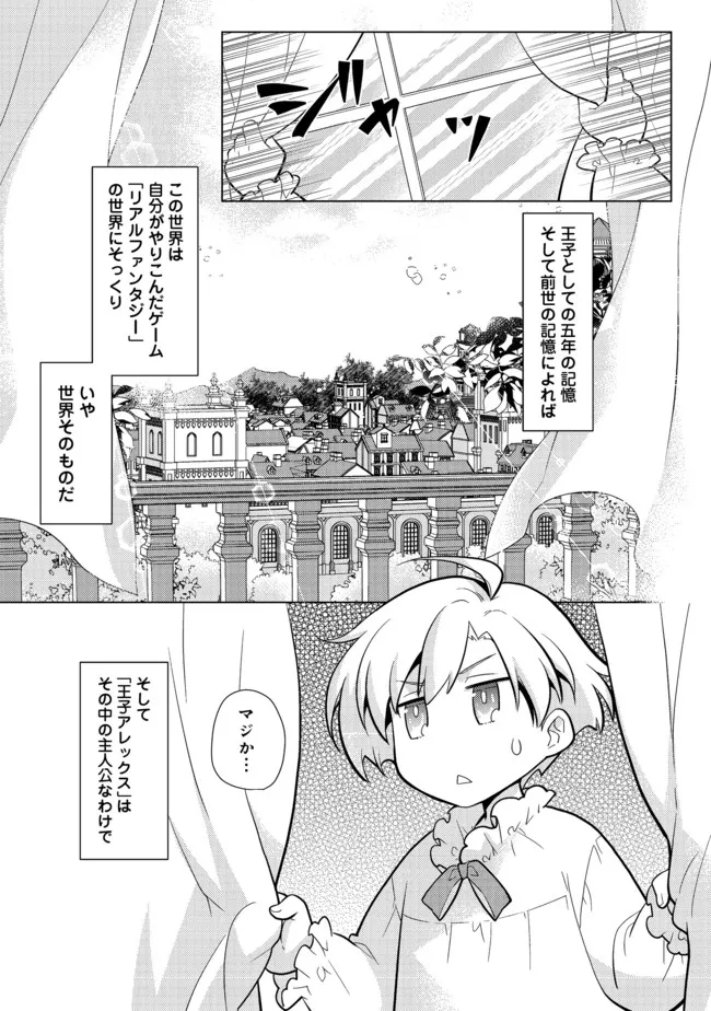 TAKAGA SHISHAKU CHAKUNAN NI KOUKINA HITO-TACHI GA GUIGUI KITE KOMARU - raw - Chapter 5 - https://jpdd.ccdd.to/JPDD/takagashishakuchakunannikoukinahitotachigaguiguikitekomaru/184973/en1yjdhf22a.jpg