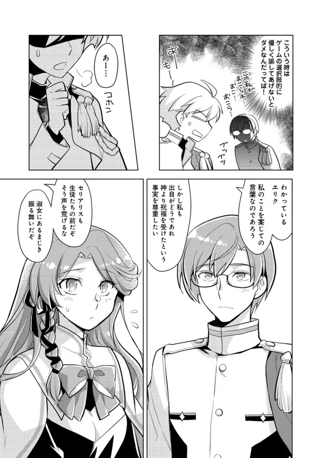 TAKAGA SHISHAKU CHAKUNAN NI KOUKINA HITO-TACHI GA GUIGUI KITE KOMARU - raw - Chapter 5 - https://jpdd.ccdd.to/JPDD/takagashishakuchakunannikoukinahitotachigaguiguikitekomaru/184973/fd0vdzqw3kd.jpg
