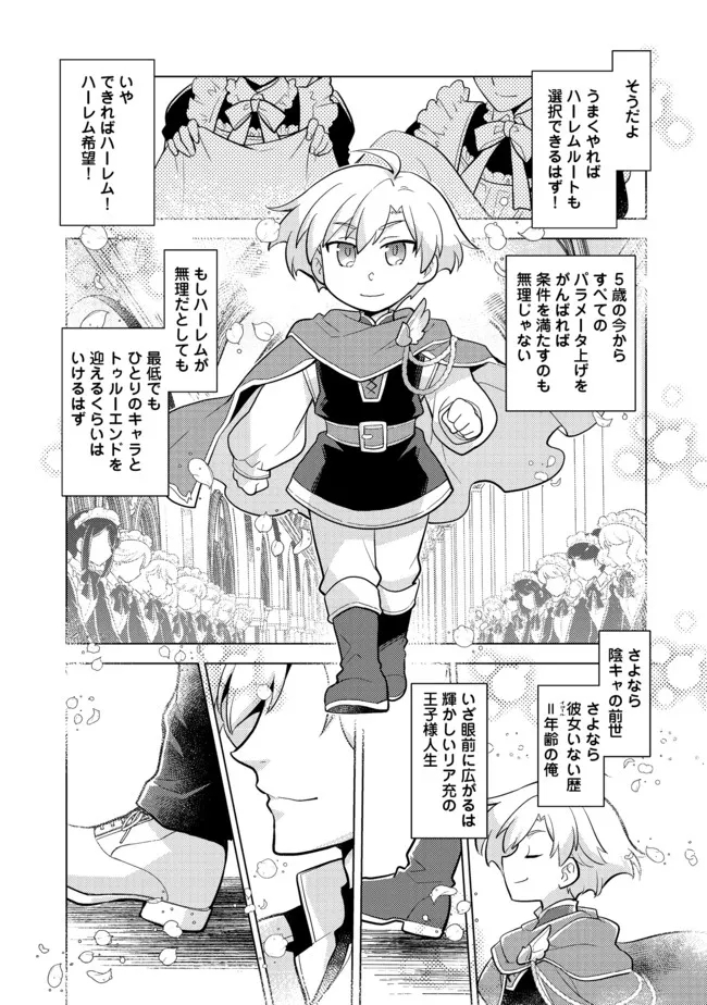 TAKAGA SHISHAKU CHAKUNAN NI KOUKINA HITO-TACHI GA GUIGUI KITE KOMARU - raw - Chapter 5 - https://jpdd.ccdd.to/JPDD/takagashishakuchakunannikoukinahitotachigaguiguikitekomaru/184973/fokucyrc5cs.jpg
