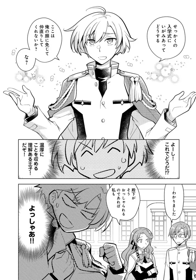 TAKAGA SHISHAKU CHAKUNAN NI KOUKINA HITO-TACHI GA GUIGUI KITE KOMARU - raw - Chapter 5 - https://jpdd.ccdd.to/JPDD/takagashishakuchakunannikoukinahitotachigaguiguikitekomaru/184973/h02bj1n3ha3.jpg