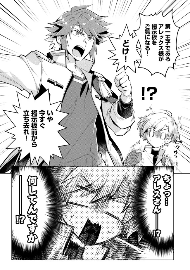 TAKAGA SHISHAKU CHAKUNAN NI KOUKINA HITO-TACHI GA GUIGUI KITE KOMARU - raw - Chapter 5 - https://jpdd.ccdd.to/JPDD/takagashishakuchakunannikoukinahitotachigaguiguikitekomaru/184973/h4ckftu4wyg.jpg