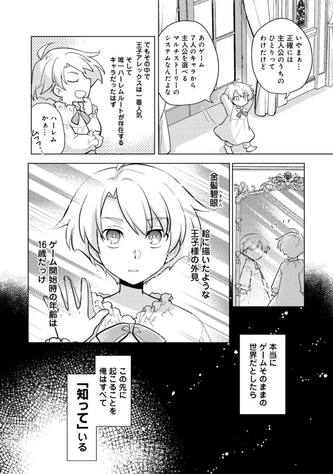 TAKAGA SHISHAKU CHAKUNAN NI KOUKINA HITO-TACHI GA GUIGUI KITE KOMARU - raw - Chapter 5 - https://jpdd.ccdd.to/JPDD/takagashishakuchakunannikoukinahitotachigaguiguikitekomaru/184973/ijqhtmrczlf.jpg