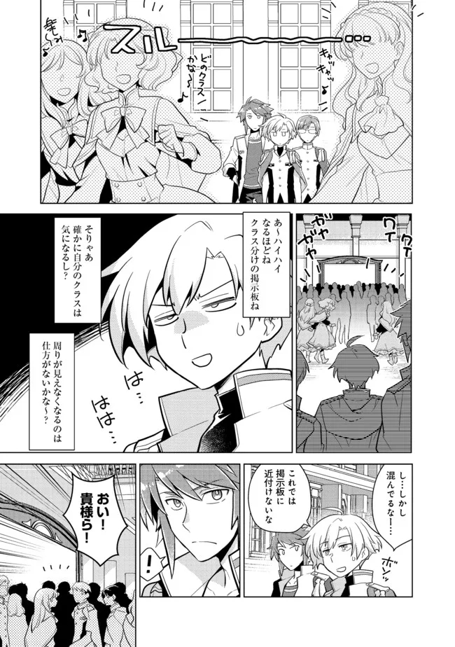 TAKAGA SHISHAKU CHAKUNAN NI KOUKINA HITO-TACHI GA GUIGUI KITE KOMARU - raw - Chapter 5 - https://jpdd.ccdd.to/JPDD/takagashishakuchakunannikoukinahitotachigaguiguikitekomaru/184973/ilkt1wbp0j4.jpg