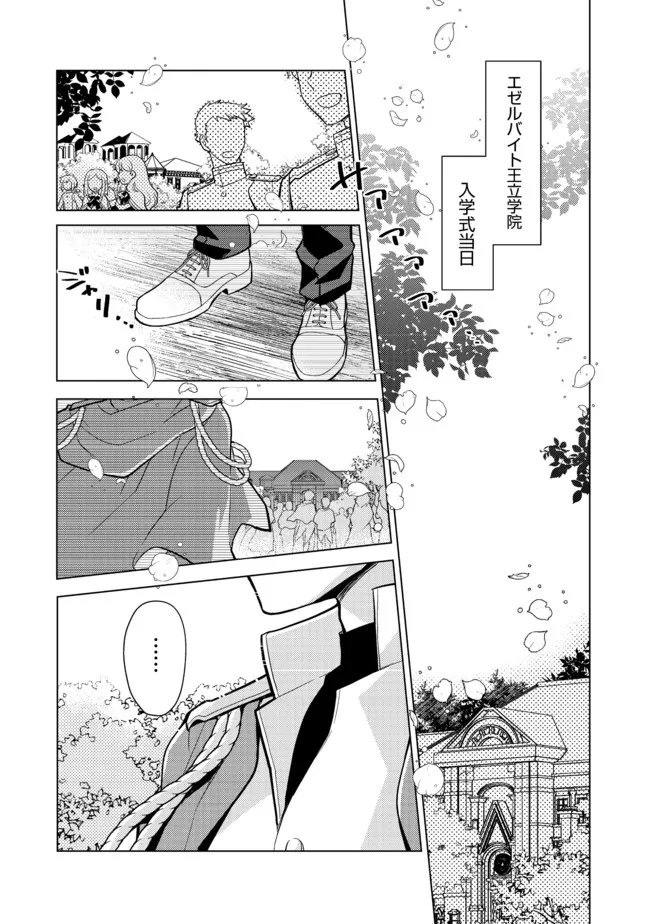 TAKAGA SHISHAKU CHAKUNAN NI KOUKINA HITO-TACHI GA GUIGUI KITE KOMARU - raw - Chapter 5 - https://jpdd.ccdd.to/JPDD/takagashishakuchakunannikoukinahitotachigaguiguikitekomaru/184973/kietkhxktnu.jpg