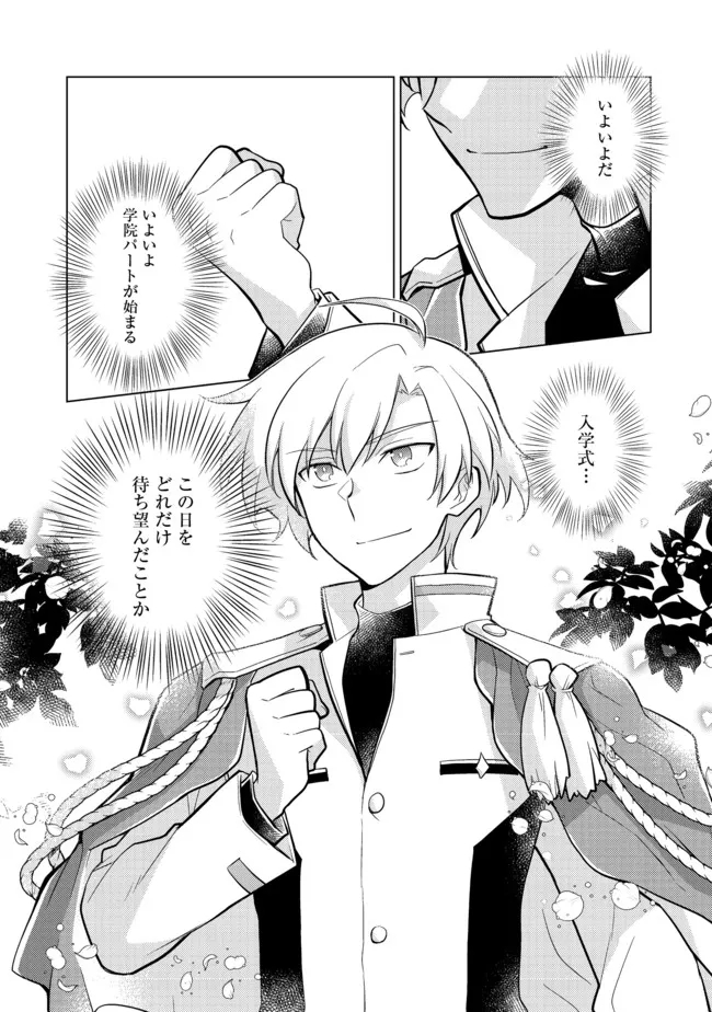 TAKAGA SHISHAKU CHAKUNAN NI KOUKINA HITO-TACHI GA GUIGUI KITE KOMARU - raw - Chapter 5 - https://jpdd.ccdd.to/JPDD/takagashishakuchakunannikoukinahitotachigaguiguikitekomaru/184973/nubbs32j5cw.jpg