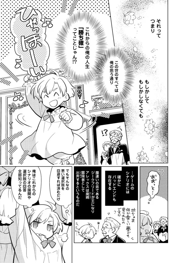 TAKAGA SHISHAKU CHAKUNAN NI KOUKINA HITO-TACHI GA GUIGUI KITE KOMARU - raw - Chapter 5 - https://jpdd.ccdd.to/JPDD/takagashishakuchakunannikoukinahitotachigaguiguikitekomaru/184973/o3emu1qn1tm.jpg
