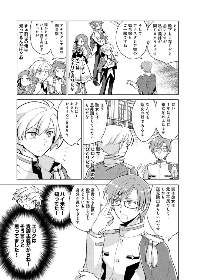 TAKAGA SHISHAKU CHAKUNAN NI KOUKINA HITO-TACHI GA GUIGUI KITE KOMARU - raw - Chapter 5 - https://jpdd.ccdd.to/JPDD/takagashishakuchakunannikoukinahitotachigaguiguikitekomaru/184973/qucftrozdbm.jpg