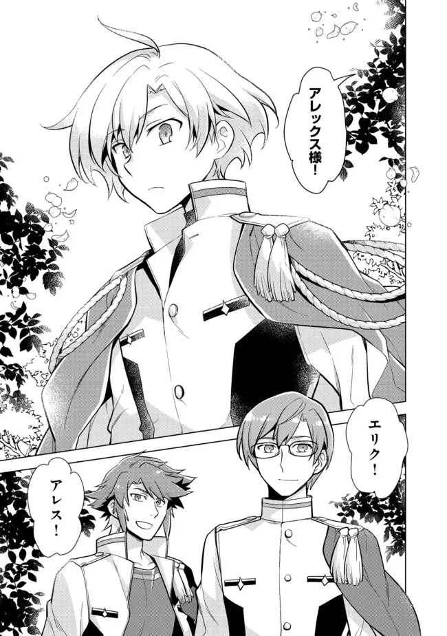 TAKAGA SHISHAKU CHAKUNAN NI KOUKINA HITO-TACHI GA GUIGUI KITE KOMARU - raw - Chapter 5 - https://jpdd.ccdd.to/JPDD/takagashishakuchakunannikoukinahitotachigaguiguikitekomaru/184973/rimuyiujlo2.jpg