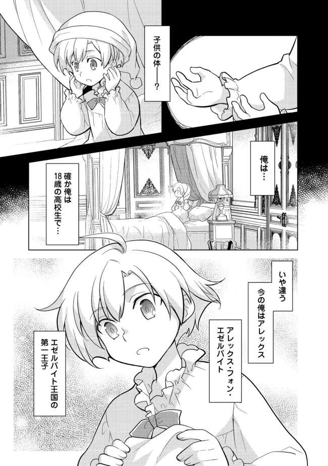 TAKAGA SHISHAKU CHAKUNAN NI KOUKINA HITO-TACHI GA GUIGUI KITE KOMARU - raw - Chapter 5 - https://jpdd.ccdd.to/JPDD/takagashishakuchakunannikoukinahitotachigaguiguikitekomaru/184973/yrvg0tfwce0.jpg