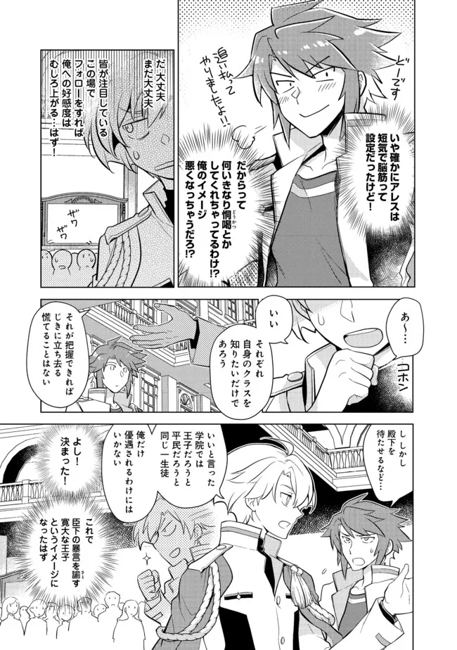 TAKAGA SHISHAKU CHAKUNAN NI KOUKINA HITO-TACHI GA GUIGUI KITE KOMARU - raw - Chapter 5 - https://jpdd.ccdd.to/JPDD/takagashishakuchakunannikoukinahitotachigaguiguikitekomaru/184973/ysaxhyq0xxp.jpg