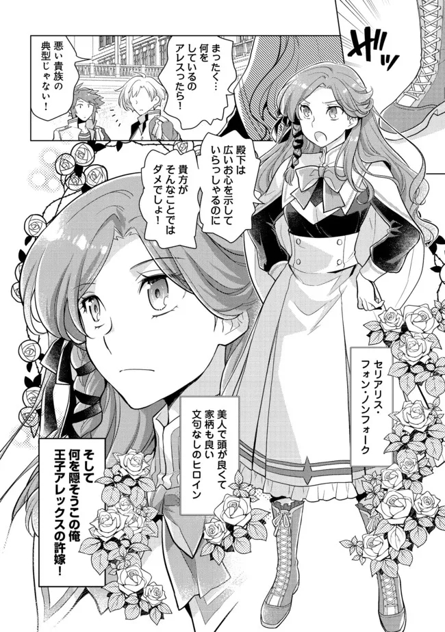 TAKAGA SHISHAKU CHAKUNAN NI KOUKINA HITO-TACHI GA GUIGUI KITE KOMARU - raw - Chapter 5 - https://jpdd.ccdd.to/JPDD/takagashishakuchakunannikoukinahitotachigaguiguikitekomaru/184973/zjkzqvvncrk.jpg