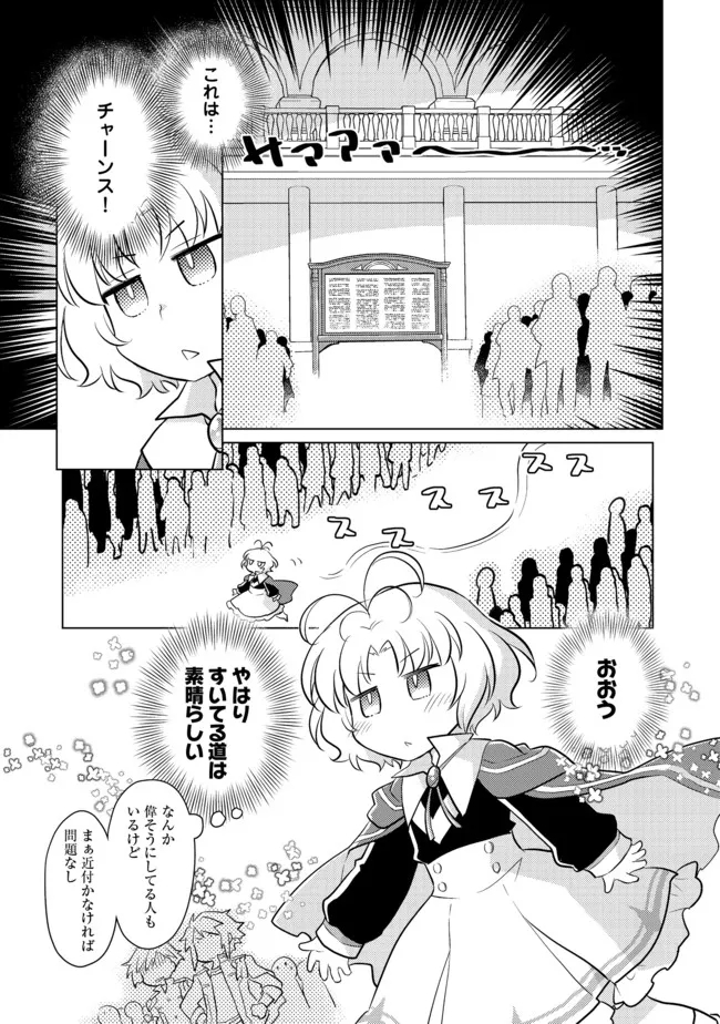 TAKAGA SHISHAKU CHAKUNAN NI KOUKINA HITO-TACHI GA GUIGUI KITE KOMARU - raw - Chapter 6 - https://jpdd.ccdd.to/JPDD/takagashishakuchakunannikoukinahitotachigaguiguikitekomaru/190568/0bf31unpfzj.jpg