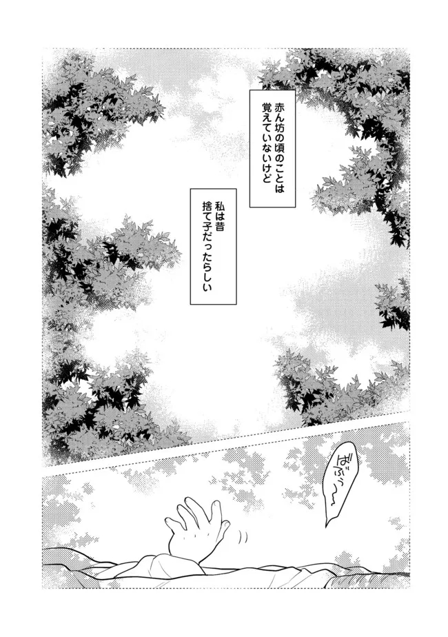 TAKAGA SHISHAKU CHAKUNAN NI KOUKINA HITO-TACHI GA GUIGUI KITE KOMARU - raw - Chapter 6 - https://jpdd.ccdd.to/JPDD/takagashishakuchakunannikoukinahitotachigaguiguikitekomaru/190568/2lbcobqgg5z.jpg