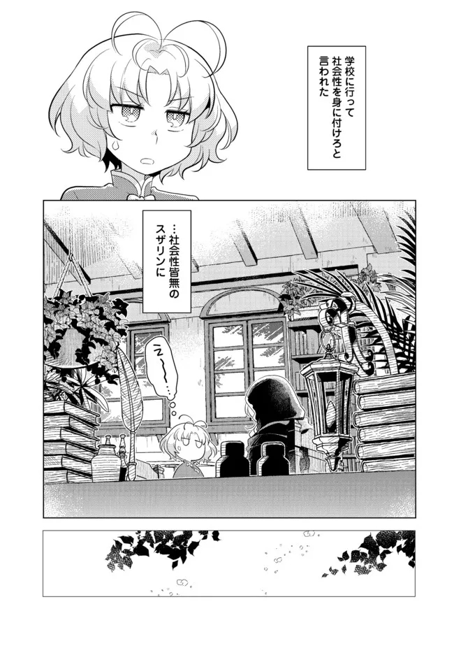 TAKAGA SHISHAKU CHAKUNAN NI KOUKINA HITO-TACHI GA GUIGUI KITE KOMARU - raw - Chapter 6 - https://jpdd.ccdd.to/JPDD/takagashishakuchakunannikoukinahitotachigaguiguikitekomaru/190568/2yljoj4zmle.jpg