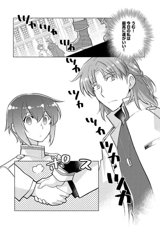 TAKAGA SHISHAKU CHAKUNAN NI KOUKINA HITO-TACHI GA GUIGUI KITE KOMARU - raw - Chapter 6 - https://jpdd.ccdd.to/JPDD/takagashishakuchakunannikoukinahitotachigaguiguikitekomaru/190568/b5ibtplzsq3.jpg
