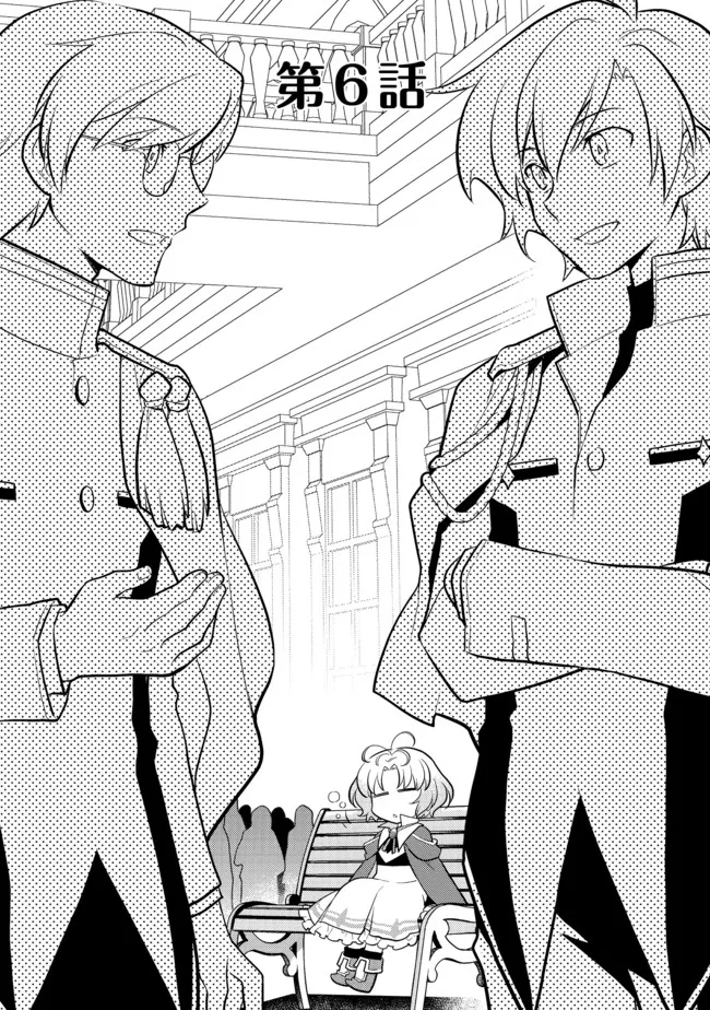 TAKAGA SHISHAKU CHAKUNAN NI KOUKINA HITO-TACHI GA GUIGUI KITE KOMARU - raw - Chapter 6 - https://jpdd.ccdd.to/JPDD/takagashishakuchakunannikoukinahitotachigaguiguikitekomaru/190568/btzjjcokbf2.jpg